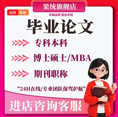 论文本科/硕士博士/研究生/MBA/开题报告MPA函授电大会计毕业检测
