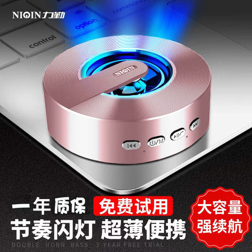 力勤S1无线蓝牙音响高音质