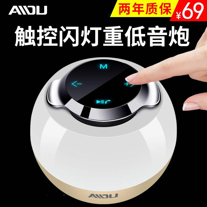爱度a1无线小钢炮 oppo苹果vivo音响(用15元券)