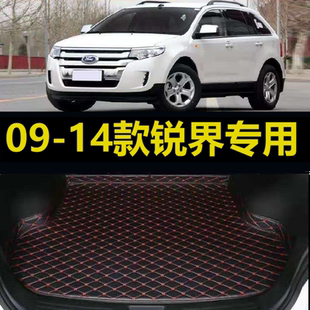 老锐界后备箱垫2010 13年进口汽车五座尾仓行李厢垫 14款