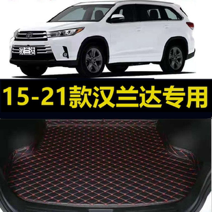 汉兰达后备箱垫2016 汽车5七座尾仓厢垫 20年新款 21款