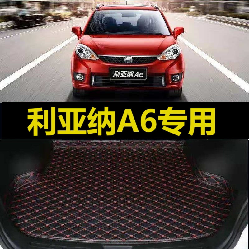 铃木利亚纳A6后备箱垫14 15 16 17年2016 18款两厢尾仓行李厢垫