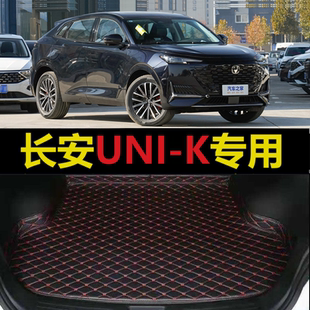 2024新款 22年2023 2.0L专用尾仓行李厢垫子 K后备箱垫21 长安UNI