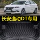 22款 20年2018 2021 专用尾仓厢垫 2019 长安逸动DT后备箱垫18