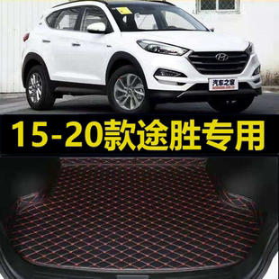 20款 19年新款 现代途胜后备箱垫2016 专用尾仓行李厢垫子