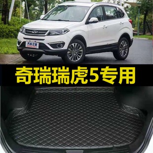 18年2014 奇瑞瑞虎5后备箱垫14 21款 尾仓行李厢垫