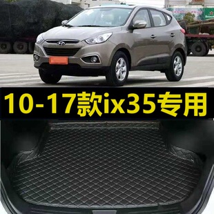 现代ix35后备箱垫11 16年2010尾仓行李厢垫子 17款