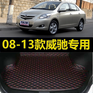 13款 12年老款 威驰后备箱垫2009 汽车专用尾仓行李厢垫子