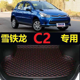 2008 2010 尾仓行李厢垫 雪铁龙C2后备箱垫06 12年13老款