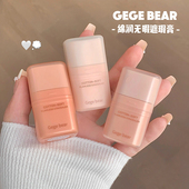Gegebear轻旋小黄油遮瑕膏清透服帖遮黑眼圈痘印泪沟提亮肤色