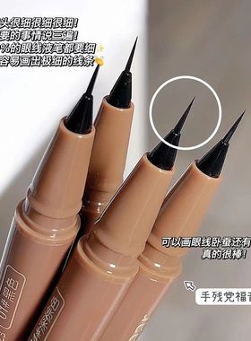 超细眼线液笔持久不晕染防水防汗卧蚕笔新手0.01mm极细头眼线液笔