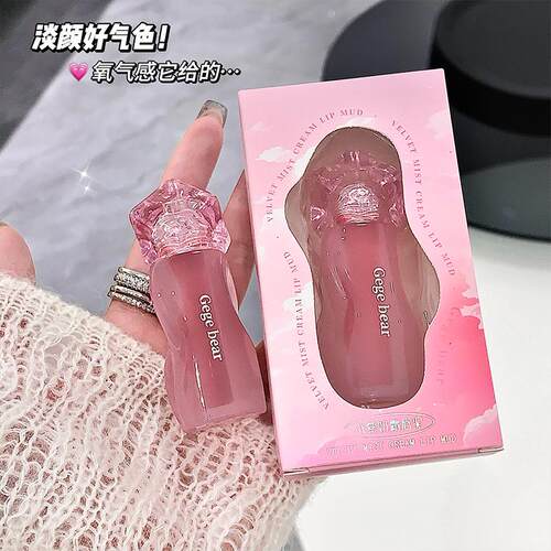 Gegebear绒雾奶霜唇泥素颜显白