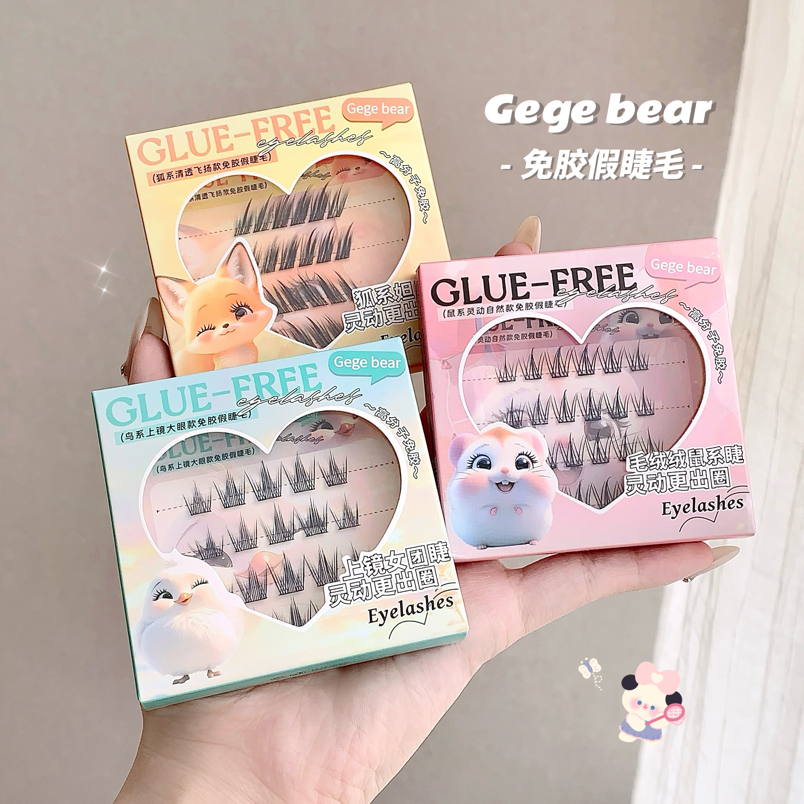 戈戈小熊韩系女上睫毛免胶假睫