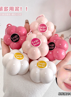 GegeBear甜心多用腮红膏哑光雾面唇泥显白纯欲裸色早八女