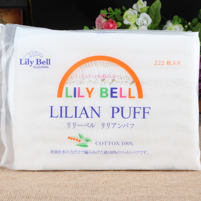 lilybell/丽丽贝尔化妆棉222片 轻薄卸妆棉 日本美容化妆工具包邮