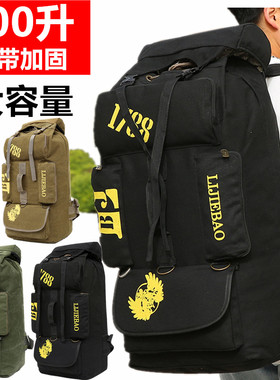 100L特大长途背包男打工大容量行李包户外登山背囊旅行双肩包旅游
