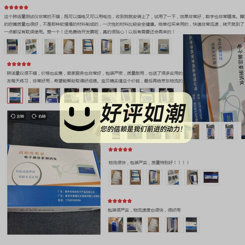 【德国品质】电子肺活量测试仪中小学生肺活量测试仪大学生体测肺