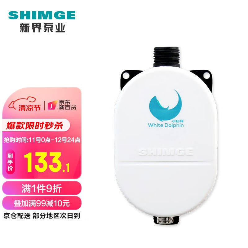 新界热水器增压泵家用低噪微型全自动加压泵自来水花洒直流水泵小怎么看?