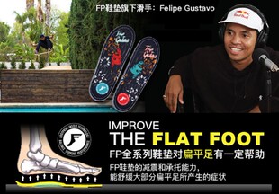 Footprint Fpinsole 足弓矫形 FP美国进口滑板极限运动减震鞋垫