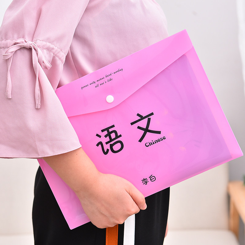 希睿 文件袋A4收纳韩版学生资料袋学习文具用
