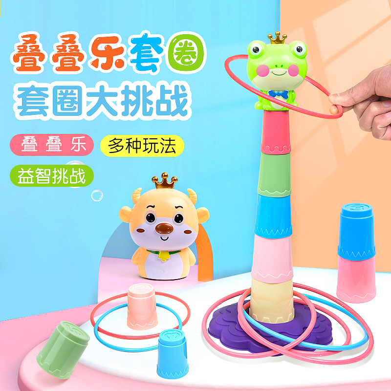 儿童套圈玩具幼儿园宝宝益智投掷套圈圈地摊摆件趣味亲子室内游戏