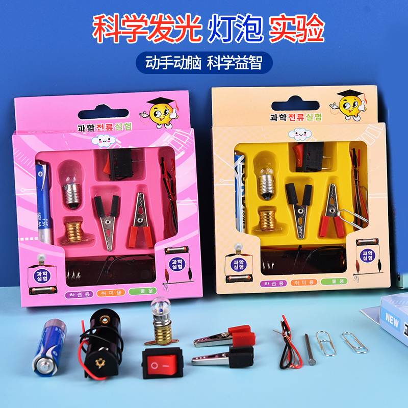 创意发光灯泡科技小制作幼儿园