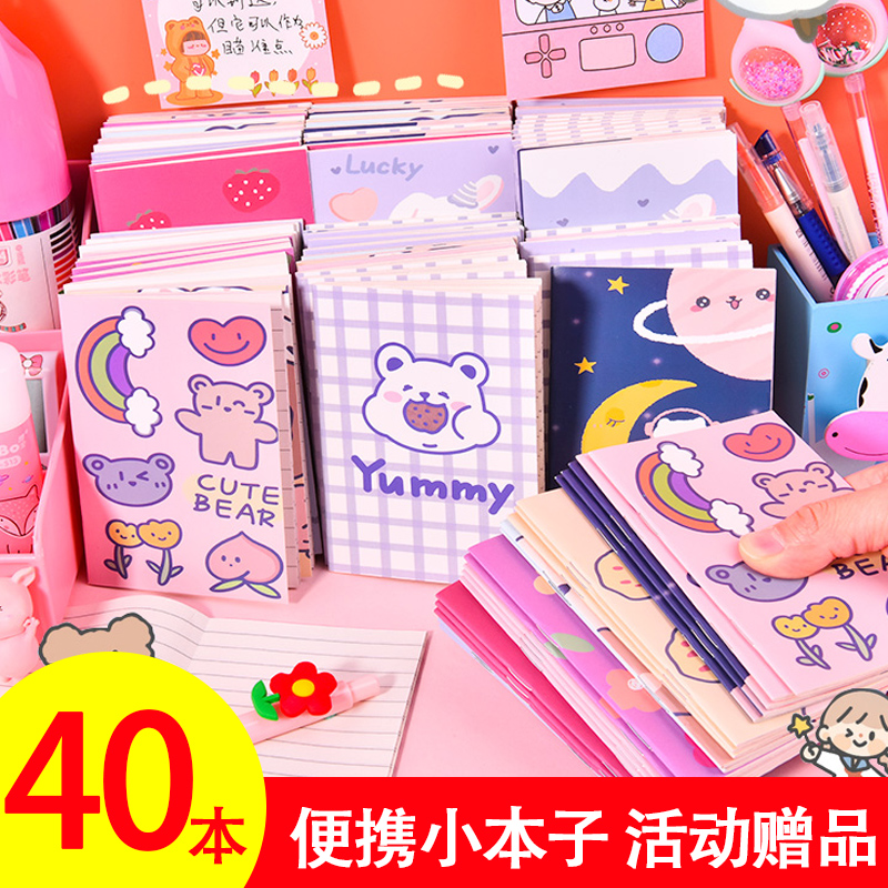 一年级小学生入学开学幼儿园小本子奖励实用文具用品小礼品批发