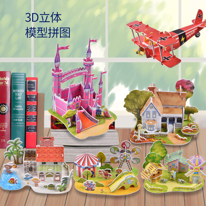 3D立体拼图手工飞机礼品益智玩具