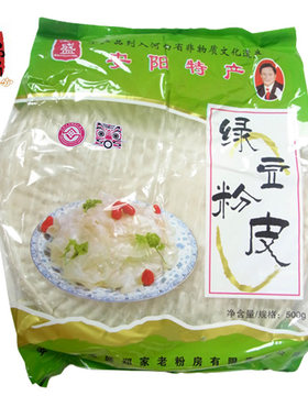 河南特产全盛纯绿豆粉皮 干凉皮凉拌炖肉火锅500g包邮