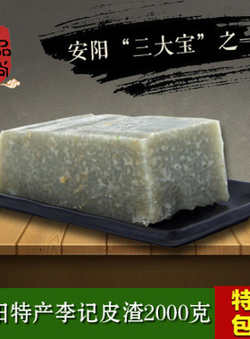 河南特产安阳李记皮渣500gx4袋焖子纯红薯粉条虾米火锅2000g包邮