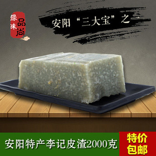 河南特产安阳李记皮渣500gx4袋焖子纯红薯粉条虾米火锅2000g 包邮