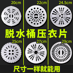 老式半自动洗衣机甩干桶平衡圈脱水桶内盖甩桶压盖压衣片配件大全