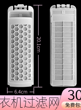 适配康佳美的洗衣机过滤网mb90v37e盒波轮xqb80-712pro器配件大全