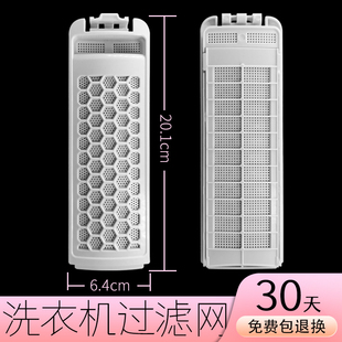 适配康佳美的洗衣机过滤网mb90v37e盒波轮xqb80-712pro器配件大全