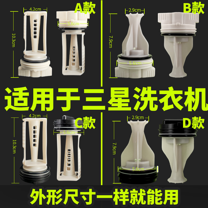 适用三星洗衣机配件大全滚筒排水泵密封圈排污口排水塞阀过滤堵头