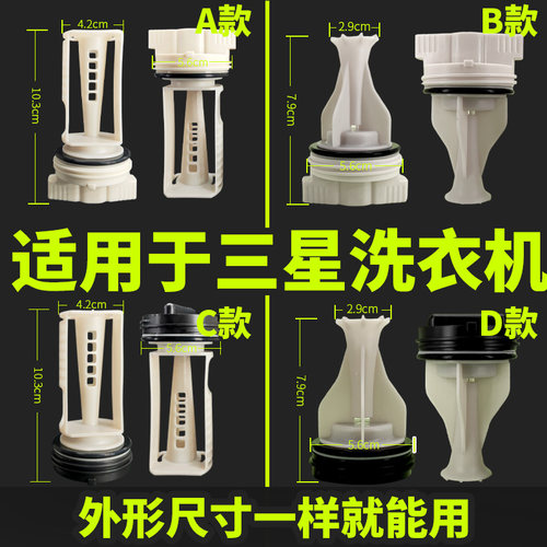 适用三星洗衣机配件大全滚筒排水泵密封圈排污口排水塞阀过滤堵头