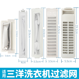 適用sanyo三洋洗衣機過濾網(wǎng)盒袋波輪xqb60內(nèi)置y809sj通用配件大全