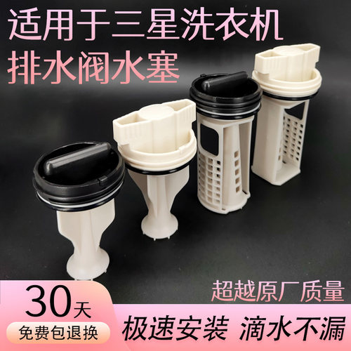 适用三星滚筒洗衣机配件大全排水塞泵密封圈排污口排水阀皮塞堵头