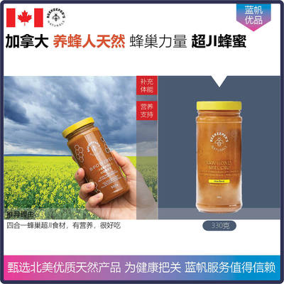 【温哥华直邮】 加拿大Beekeeper B.Powered蜂王浆蜂蜜蜂花粉蜂胶