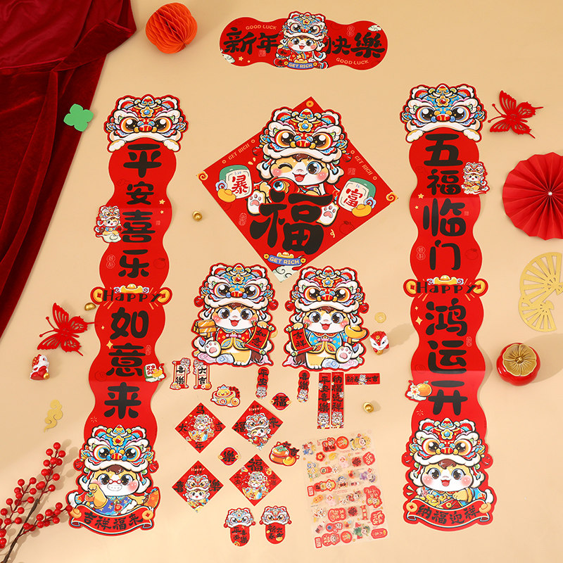 春节对联礼盒定制春联大礼包台历对联高档植绒2026马年烫金送员工