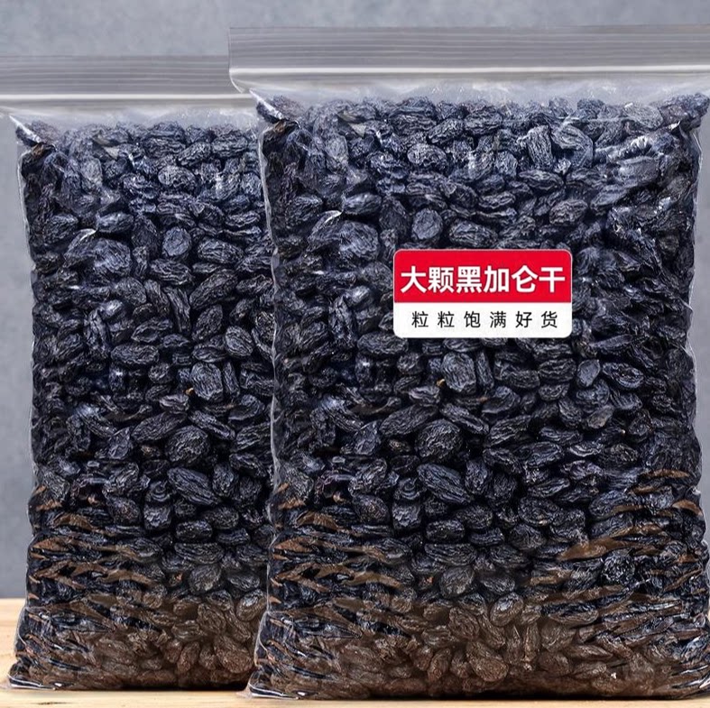 黑加仑葡萄干大颗粒果干提子干商用烘焙冰粉配料无核黑葡萄干零食