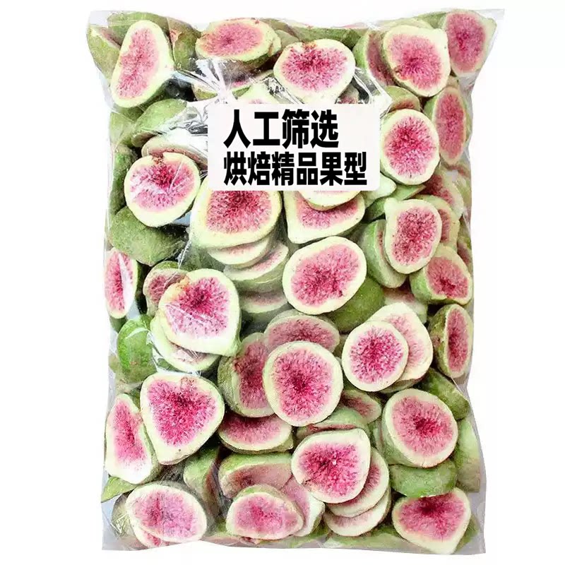 冻干无花果烘焙雪花酥水果干无花无花果干