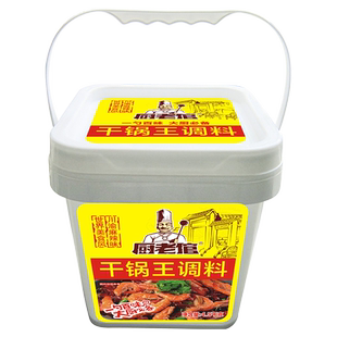 包邮厨老倌正宗重庆麻辣干锅调料麻辣香锅佐料干锅王酱料4.5kg