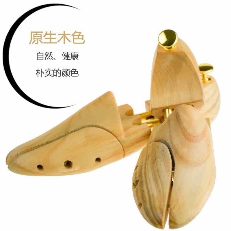 41-46号男鞋松木木头扩鞋鞋型耐用扩张鞋撑子靴撑布鞋扩大定形器|ruв категории начало ежедневно, обувь товаров, носилки - от Buy2taobao.com для оказания профессиональной услуги покупки агента Taobao