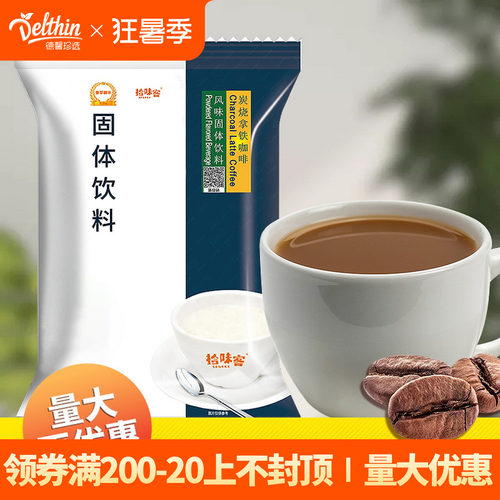 拾味客炭烧拿铁咖啡速溶粉800g