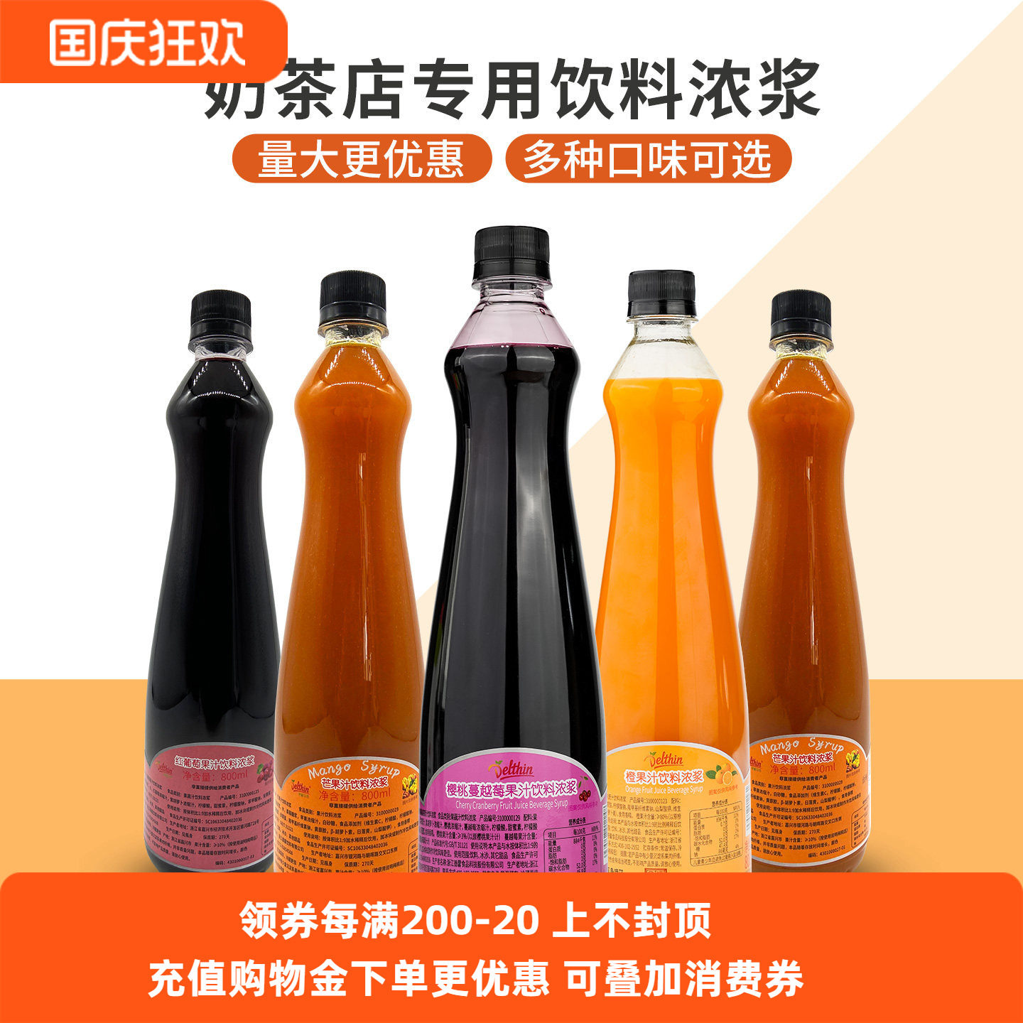 德馨樱桃蔓越莓浓缩汁奶茶店专用浓缩果汁原浆商用小包装冲饮饮料