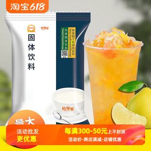 拾味客蜂蜜柚子茶奶茶店专用冲饮饮料800g袋装 速溶粉正品 非小包装