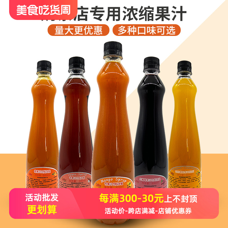 德馨珍选芒果汁饮料浓浆800ml