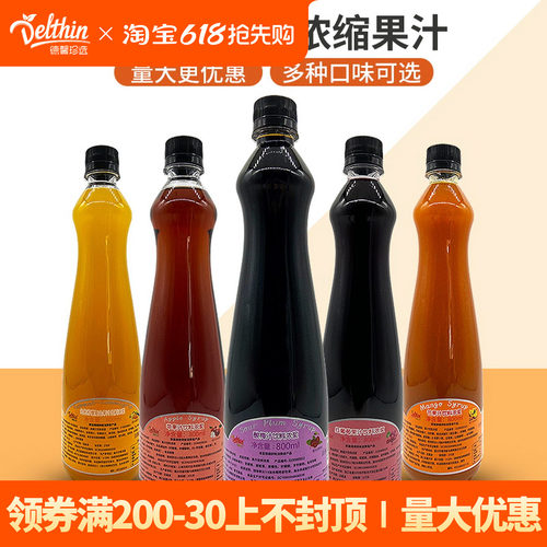 德馨酸梅汤浓缩汁800ml瓶装桂花酸梅果汁浓浆商用冲饮酸梅汁饮料