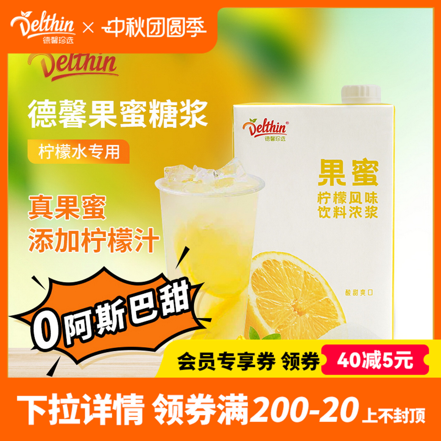 德馨果蜜柠檬水专用果汁伴侣糖浆百香果手打柠檬茶饮料浓浆1.32kg